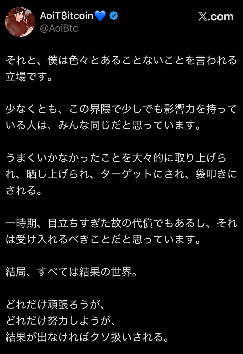 okkucrypto's tweet photo. 1.あることしか言われていない
2.行動言動対応のセコさで内容は二の次である
3.2から仮に結果が出ようがクソに変わりは無い
4.目を背けないなら向けられたこと全てに対応せよ
5.受け入れていないからこうなっている
6.ゴミカス美談ごっこの養分釣り

残念でした。 https://t.co/jFt7KA3iut