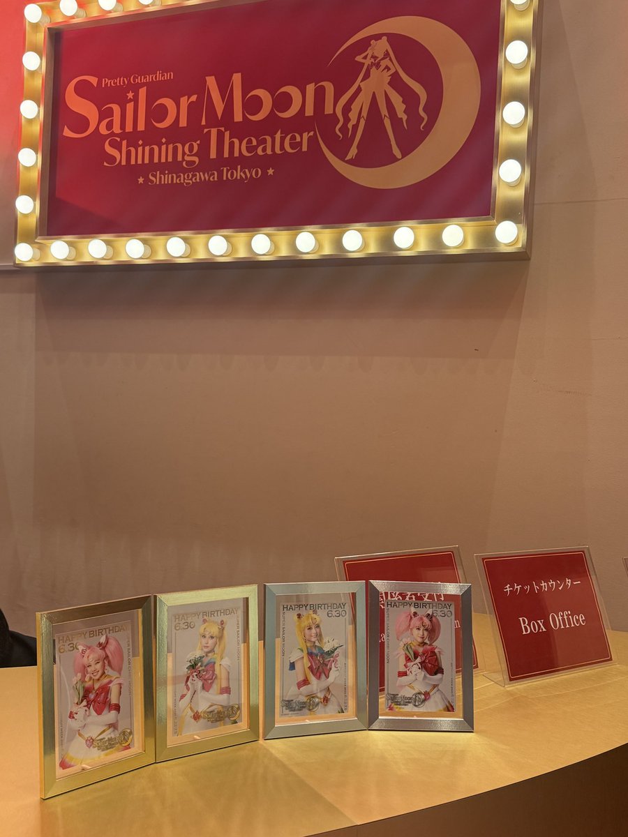mamirin⭐︎さま専用　到着後すぐに利用できるチケット　スタジオチケット 美少女戦士セーラームーン セーラームーン シャイニングシアター