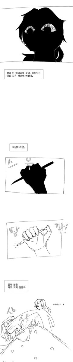 cornbug3560's tweet photo. 잠든 발렌치나 몰래 ■■해버리는 루치오

#Limbus_Company https://t.co/SGmTKmli9I