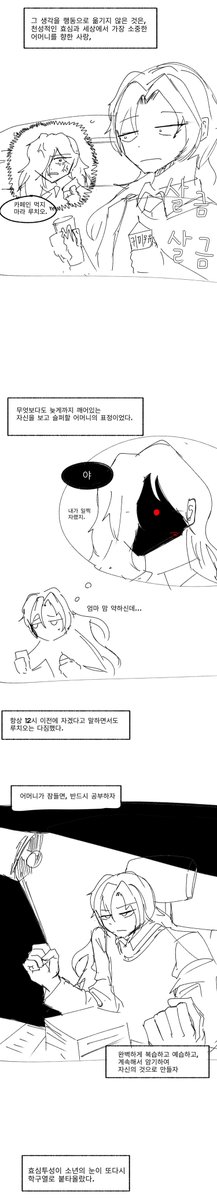 cornbug3560's tweet photo. 잠든 발렌치나 몰래 ■■해버리는 루치오

#Limbus_Company https://t.co/SGmTKmli9I