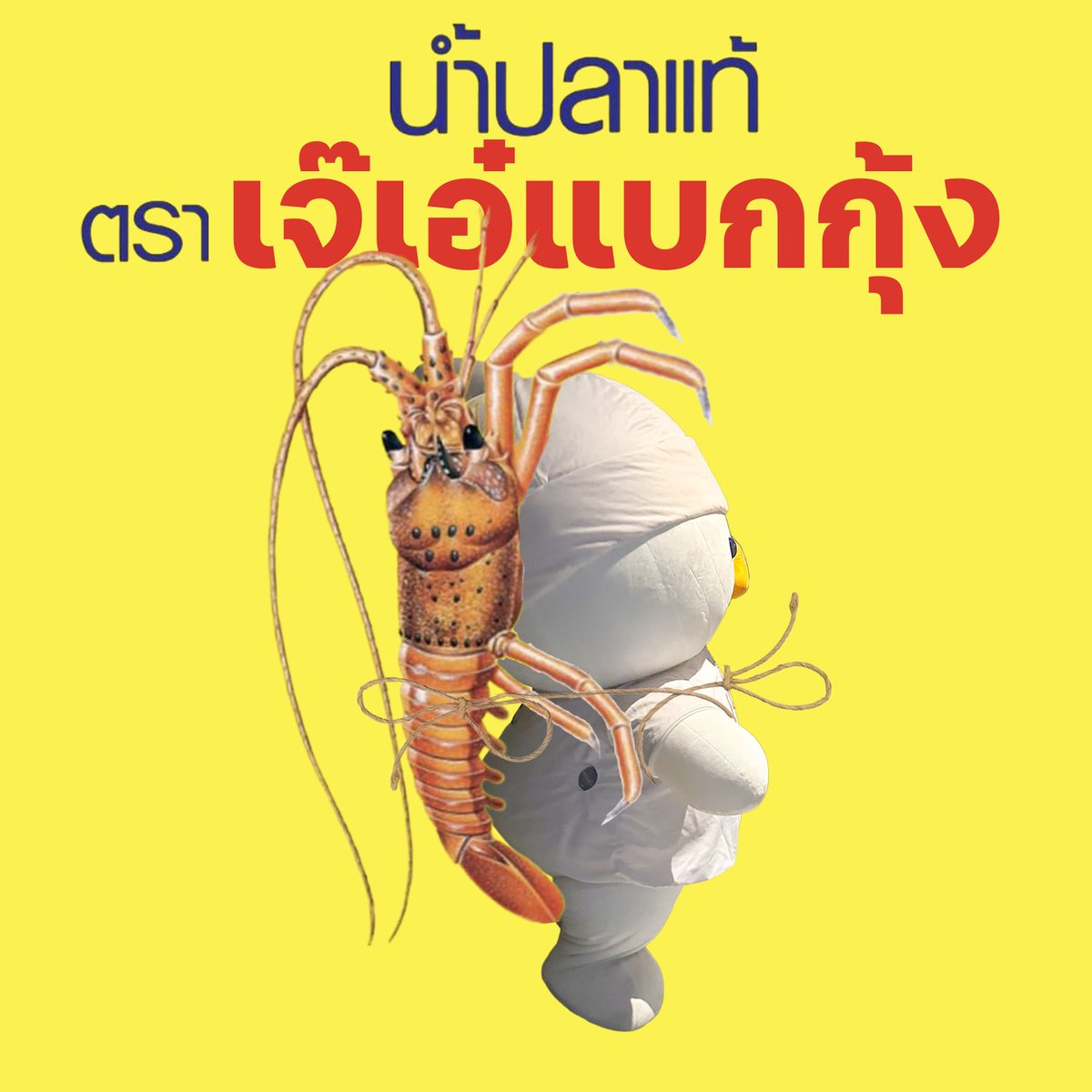 Wiwatcharakul's tweet photo. ไม่อยากให้หลานไปเป็นเป็ดต้มน้ำปลา😣

#OhAe #โอ๋เอ๋ https://t.co/gET21db8XN