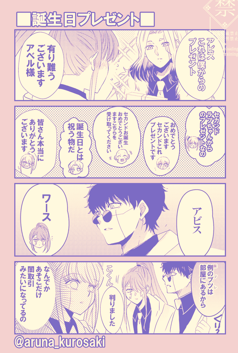 aruna_kurosaki's tweet photo. #アビス・レイザー生誕祭2026 
#アビス・レイザー誕生祭2026
書き下ろし出来ませんでしたが💦
アビス君お誕生日おめでとうございます https://t.co/5ENeRFCJUL