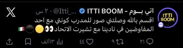 ali1927t's tweet photo. @Itti_Boom يعني انتهى الهبد والبحث عن التفاعل ؟ https://t.co/BFQah9BX89