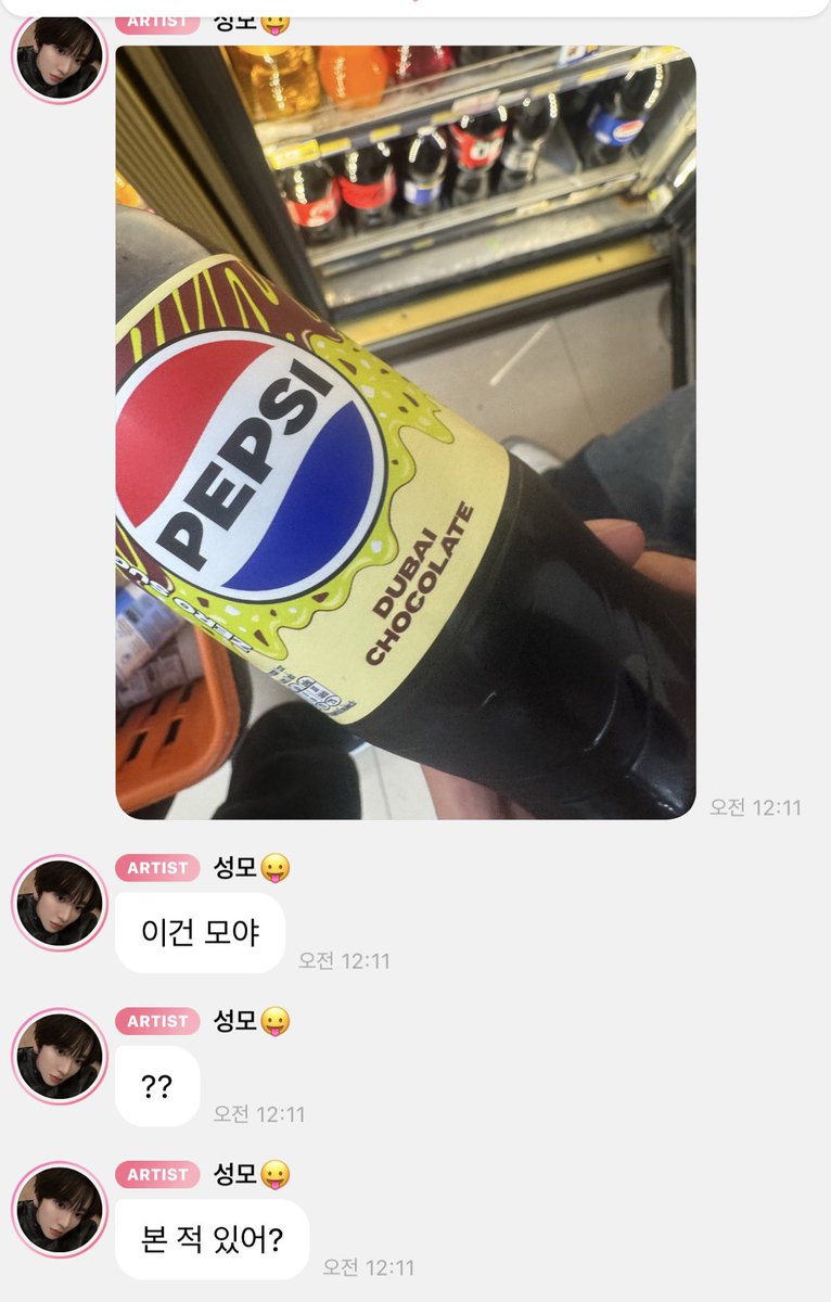 Ti8mo_'s tweet photo. 똥모 두바이초콜릿맛콜라산거웃기다
ㅋㅋㅋ아니누가봐도맛없게생겻자나 그걸또먹구취향아니라고충격받는거겁나웃김
귀얍ㅋㅋㅋ https://t.co/BhxCwZIgAx