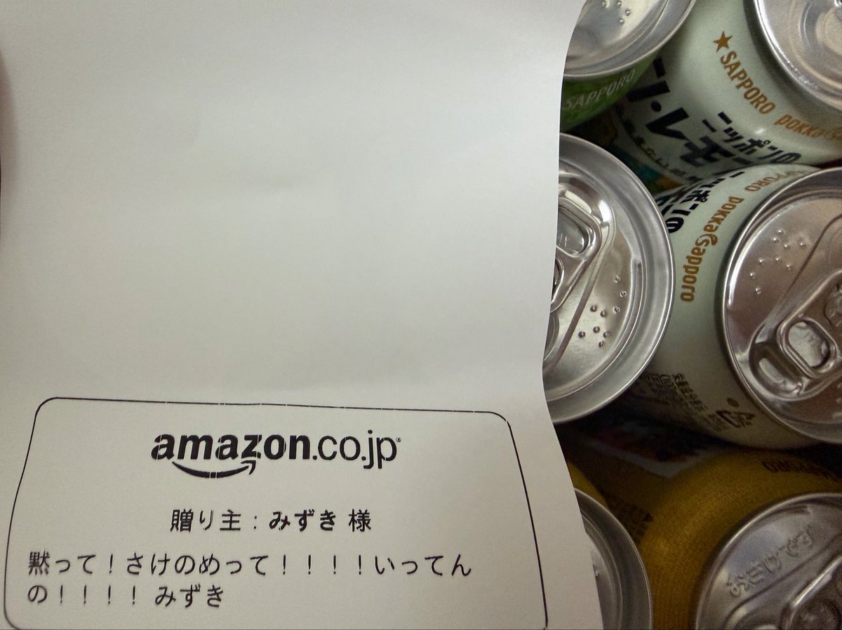 AmaeRnay's tweet photo. みずきから缶のお酒いっぱいと1.8Lのマンゴーリキュールと48Lの冷蔵庫いただきました。とても感謝 https://t.co/nzJjVrbXAr