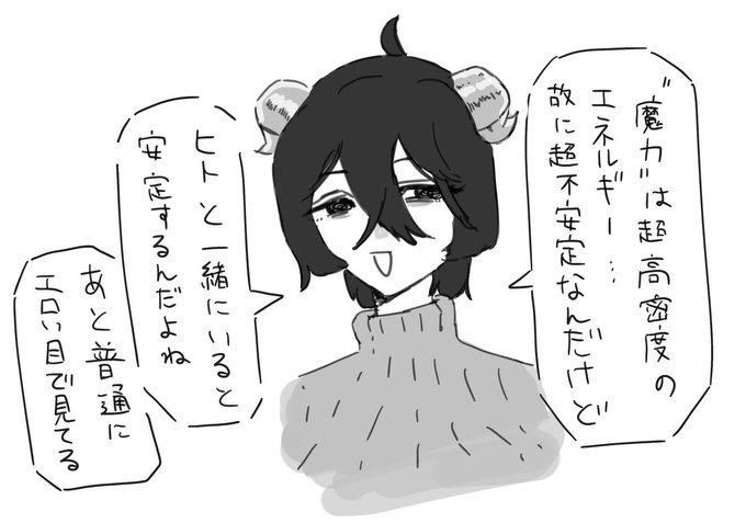 Q.なぜ魔族さんたちは人間にそこまで執着するんですか?

A. 