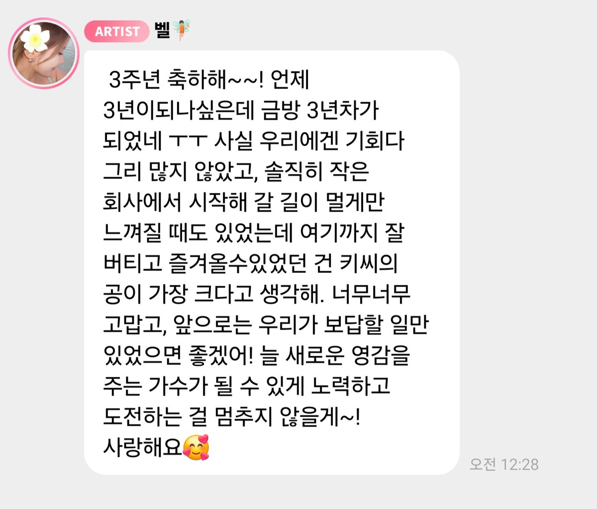 kiyoungyee's tweet photo. #벨블
3주년 메시지 https://t.co/d85GknDqij