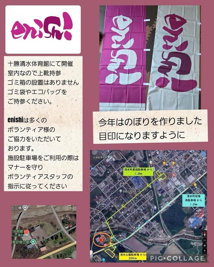 hitsujimoon's tweet photo. 🌹ひつじづきの７月の出店予定①🌹

【enishi-えにし-】

7/5(日)　10:30～16:00
清水町　清水町体育館

※上履きをご持参ください https://t.co/rnUa98DPpk