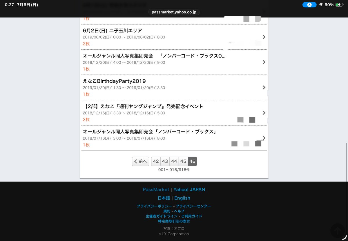 fromage_maki's tweet photo. パスマーケットの購入履歴8/31まで見れるらしい
915件（キャンセル含む）お世話になりました https://t.co/HQzkDRLRZP