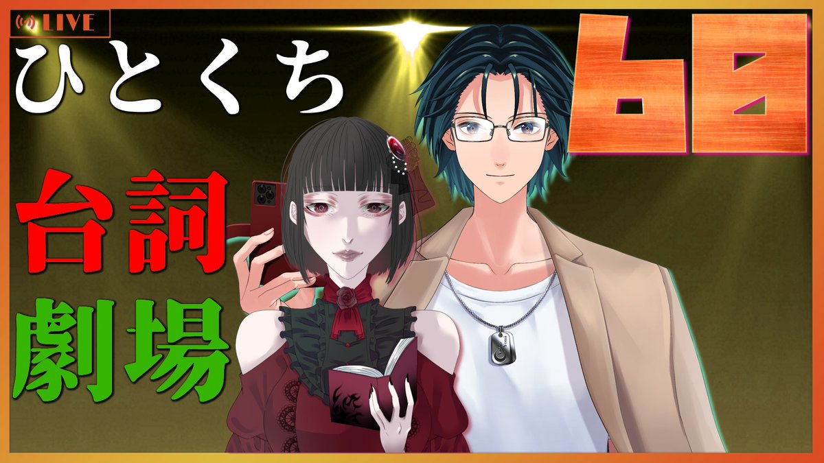 iさん専用にしてます。22時半までそのままにしていますのでご検討下さい！ 14時からこちらです！ なんと今回で60回！ こんなに長く続けさせて