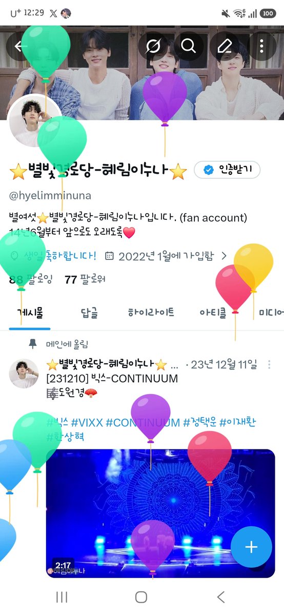 hyelimminuna's tweet photo. 한상혁 생일 축하해!!!❤️🩷🧡💛💚💙🩵💜🤎🤍 우리 혁이 오늘 최고로 행복한 날 보내기!!
나도 오늘 생일이닷!!!!!!!!! 나도 오늘 행복하게 보낼게-!!😍 https://t.co/B8jUYJSfPm