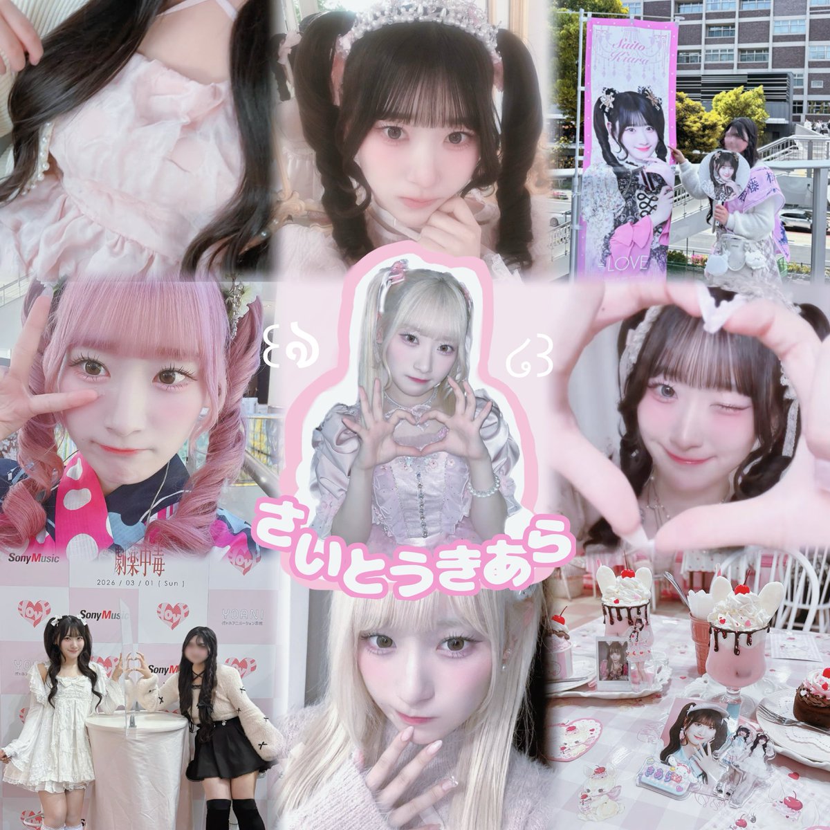 Misora0307's tweet photo. ɴᴇᴡ🏷️⟡.·

齋藤樹愛羅ちゃん♡

U18￤北関東￤👧🏻￤掛け持ち有

詳細alt✍🏻ෆ
#イコラブ好きな人と繋がりたい 
#イコラブ好きな女オタさんと繋がりたい
#イコラブ好きな女ヲタさんと繋がりたい https://t.co/jL8tvwhigW
