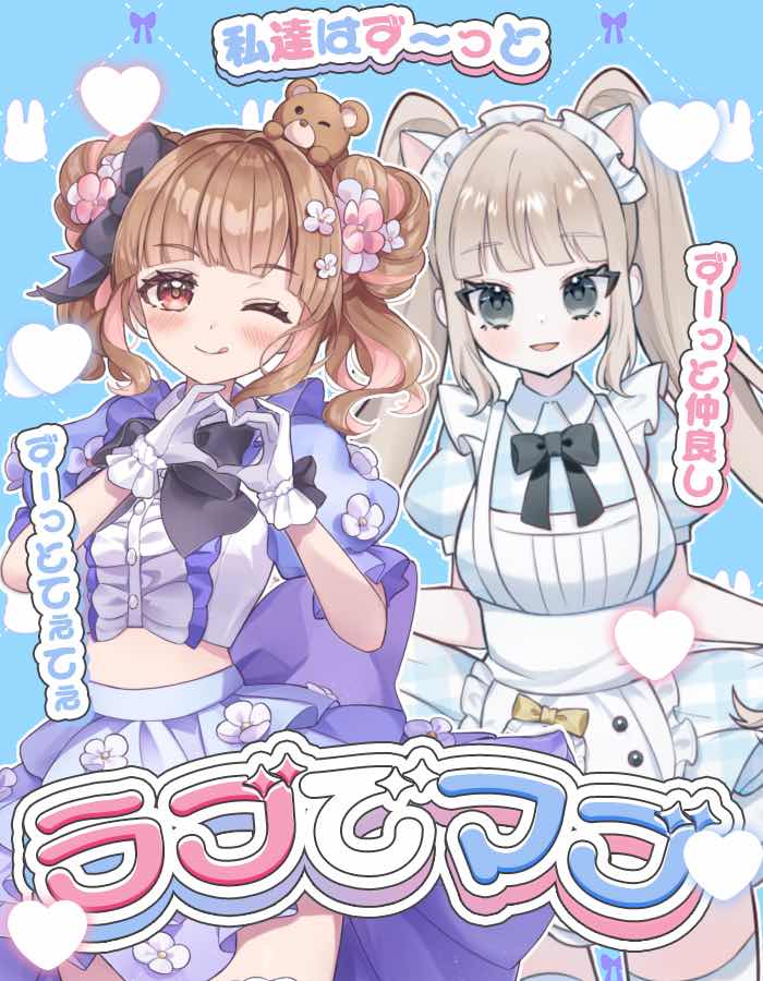 srs_mio_1118's tweet photo. 今日はだいすきなありたんと♡
だいすき屋さんだから何回でも一緒におはようをする

お互い配信してても
仲良くたのしく毎日をすごせる関係ってすてきだよね✨

これからずーっと毎日なかよぴでいたいな

好きすぎて滅♡

配信おもろちゃんねるだから
遊びに行ってみてね❣

#おはようＶライバー https://t.co/W2b4ghJ70v