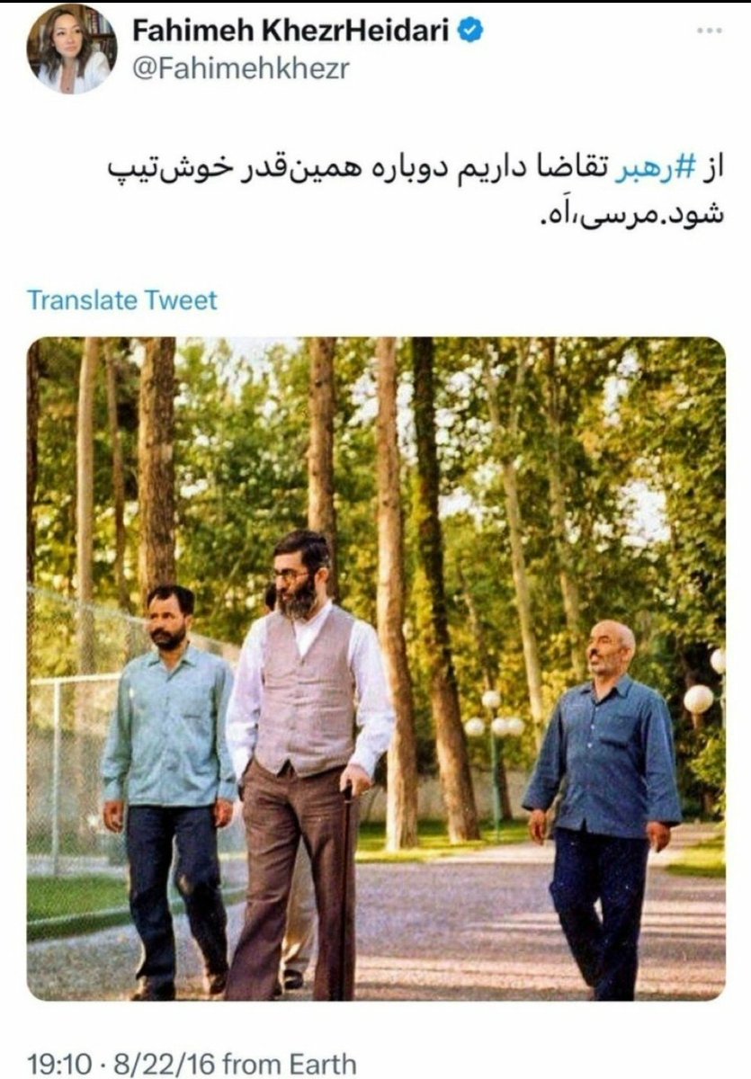 Shaheenchevv's tweet photo. اشک های فهیمه خضرحیدری امروز بند نمیاد https://t.co/ddETPvLGqH