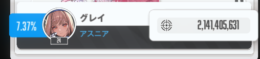 gray_813's tweet photo. めちゃくちゃキャリーしていただいたおかげでまだ初めて4日目（ユニオンに入ったのは半日前）なのに7.37まで行けました！うれしみ https://t.co/CcBVBl1AZW