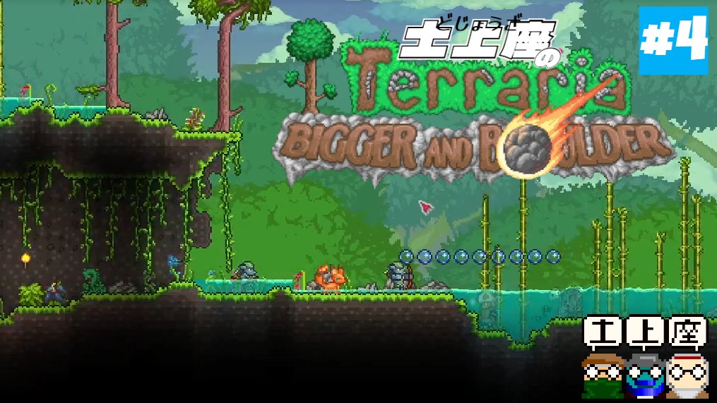 DojouzaT's tweet photo. 【第4夜】気持ちを新たに
#Terraria #テラリア
 https://t.co/jUDodfQBHB https://t.co/VuzDt6Xb3t