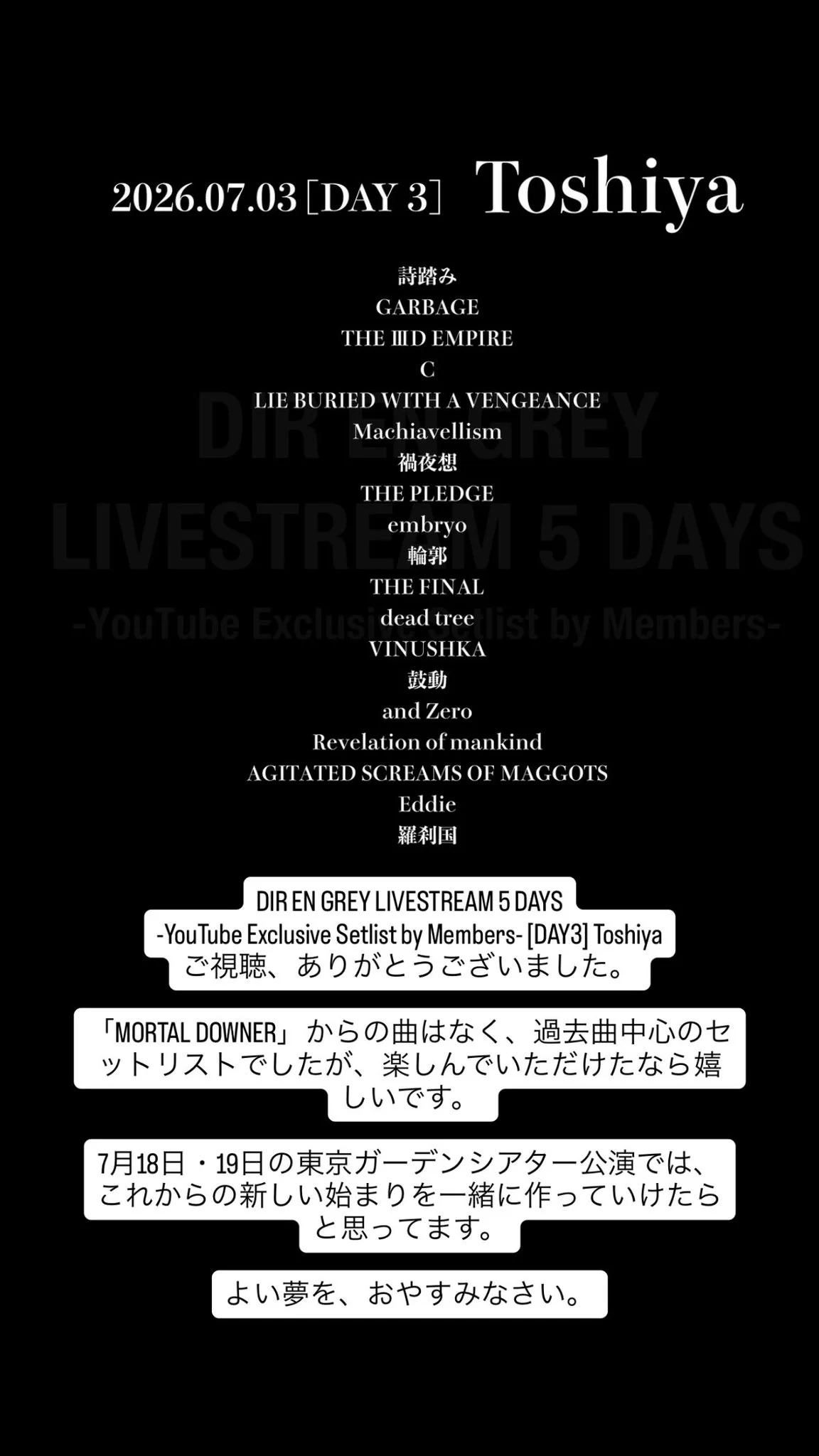 DIR EN GREY ガーデンシアター VIP 特典 セット Toshiya DIR EN GREY IG on X: 