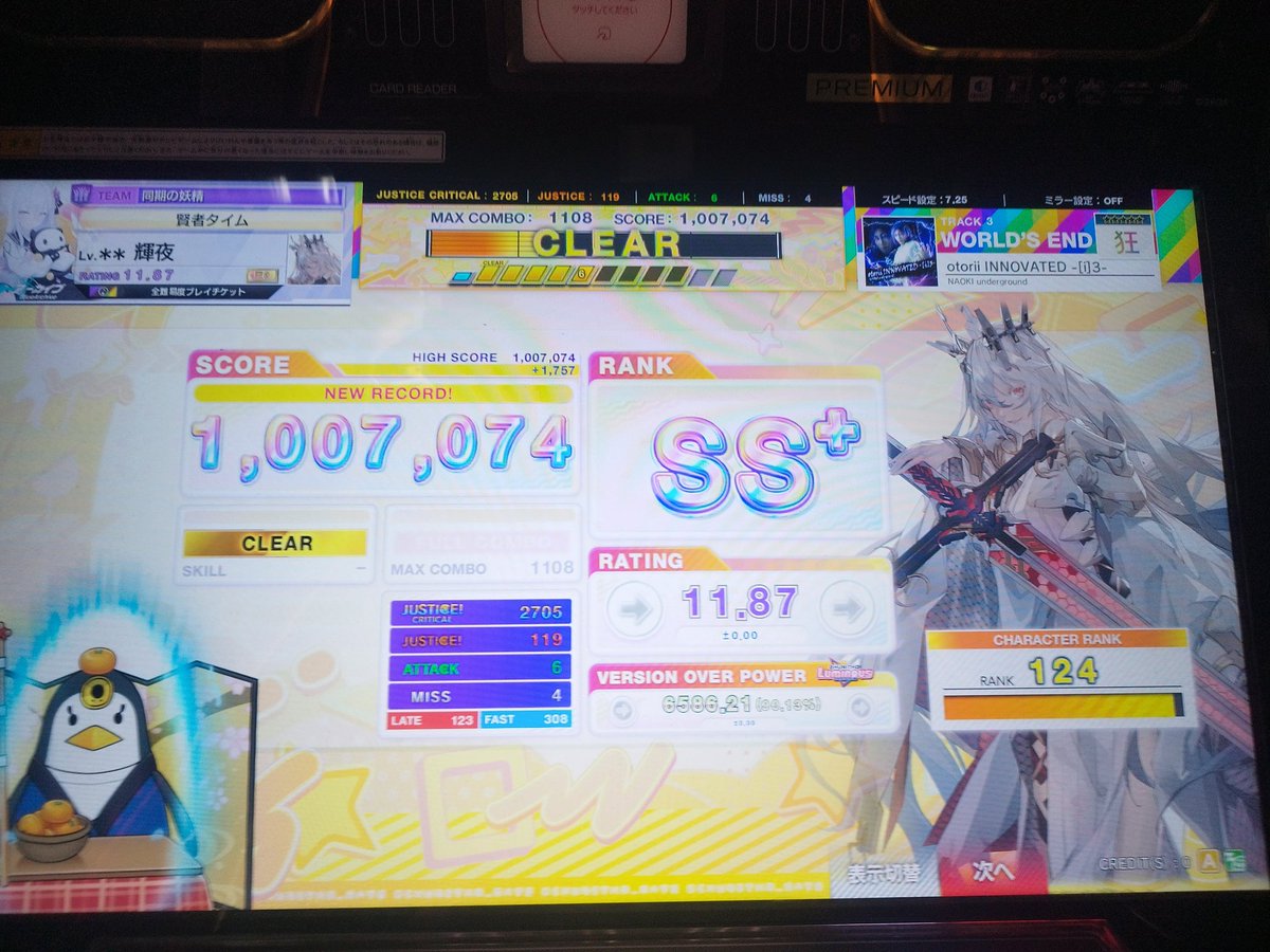 Zndokoo's tweet photo. 大鳥居狂7000！
まじで悔しい
鳥出したい https://t.co/IXlS54KNAt