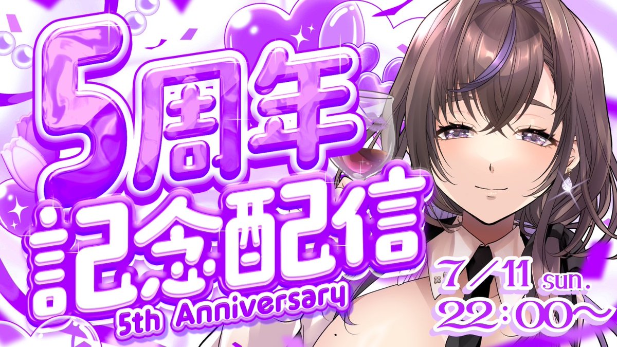 chamicoro326's tweet photo. ✨群咲みこ5周年お祝いマシュマロ募集！✨
【募集期間：7/11（土）22時開始の記念配信が終わるまで！！】

■目印に『#群咲みこ5周年』を付けてくれると助かるよ！
■5周年お祝いコメント
■みこの好きなところ
■みこに伝えたいこと

などなど自由に！みこへのラブレターだと思って💌
熱いメッセージお待ちしております💜💜💜

https://t.co/wG6bELz0Bf