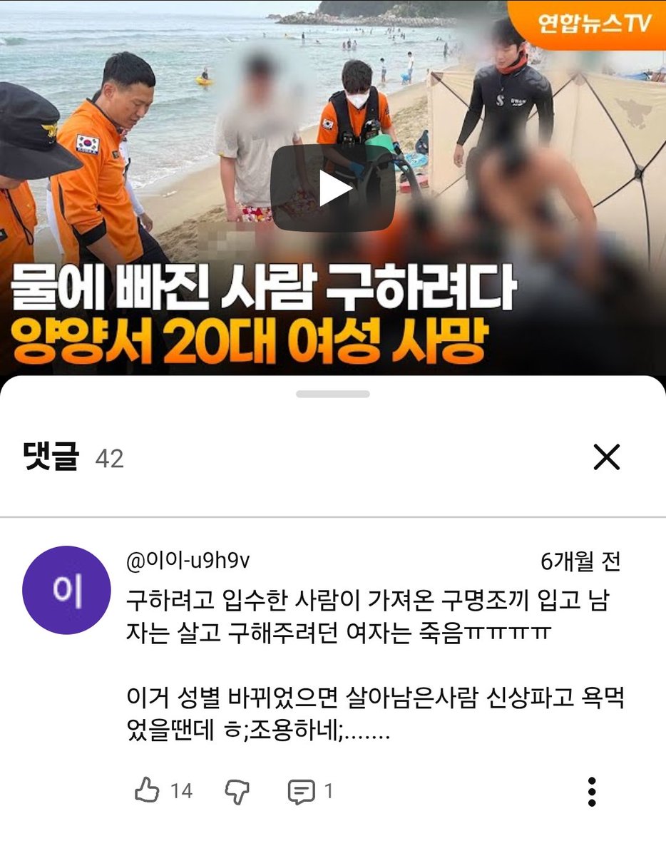 dims350811's tweet photo. 하지만 팩트는?

물에 빠진 남자 구하려다 남자는 지혼자 살아서 홀랑 도망치고 구해준 20대 여성만 돌아가심..

그 도망친 남자는 신상도 모르고 지금도 뻔뻔하게 살아숨쉬고 있겠지 https://t.co/mXSzX2xq5D