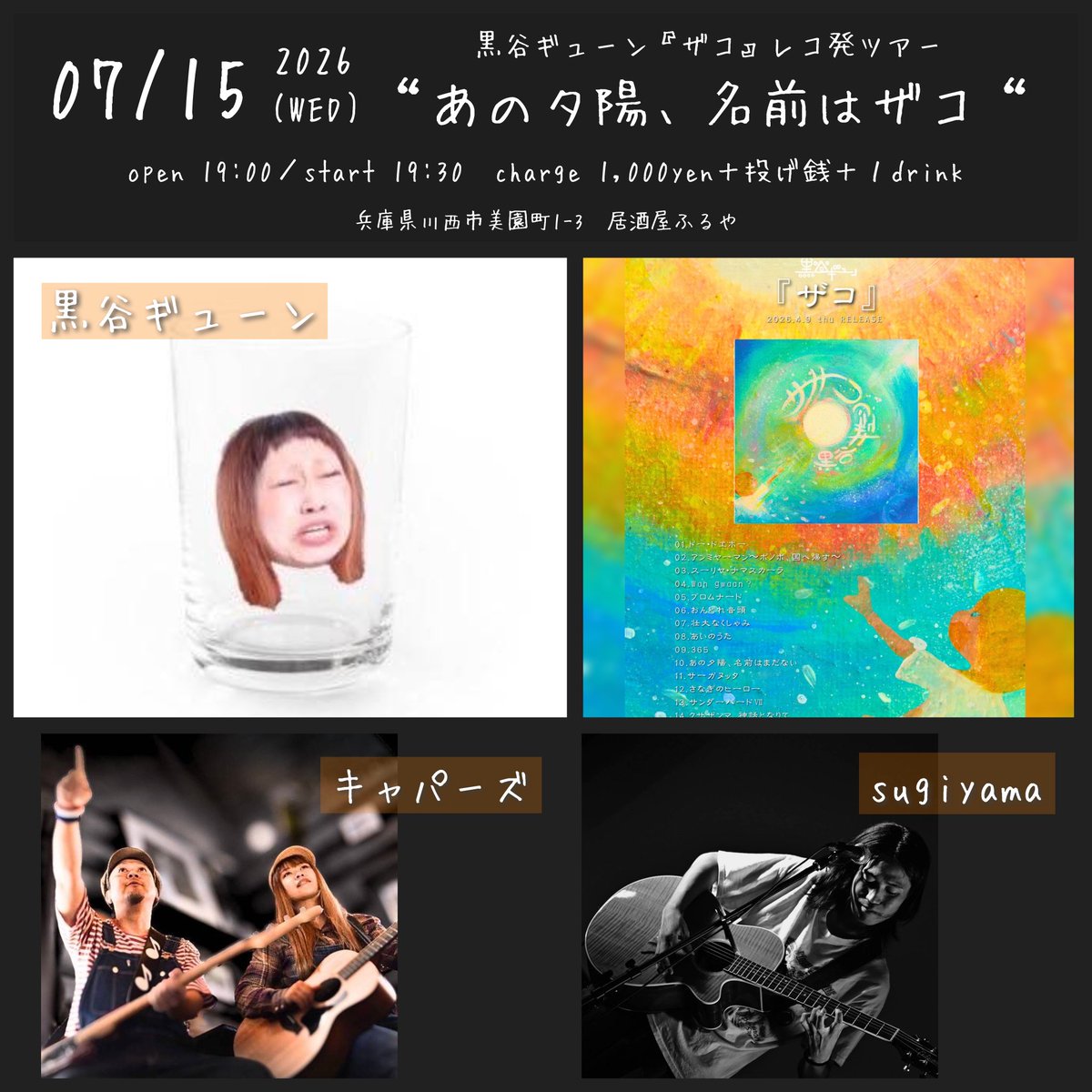 izakaya_furuya's tweet photo. 〚 YAKIMON kids 〛の
ボーカル〚 sugiyama 〛は
今月ふるやに２回出演！

見るたびに良さが増していくし
今後も楽しみでしかない！
ぜひともライブにも来てほしい！！！

#勝手に切り抜きシリーズ にも動画あるよ↓
ロックスター／sugiyama
https://t.co/EvfPXZCC6F

ぜひとも出会ってみてください🙆 https://t.co/HNtf2hCj8u