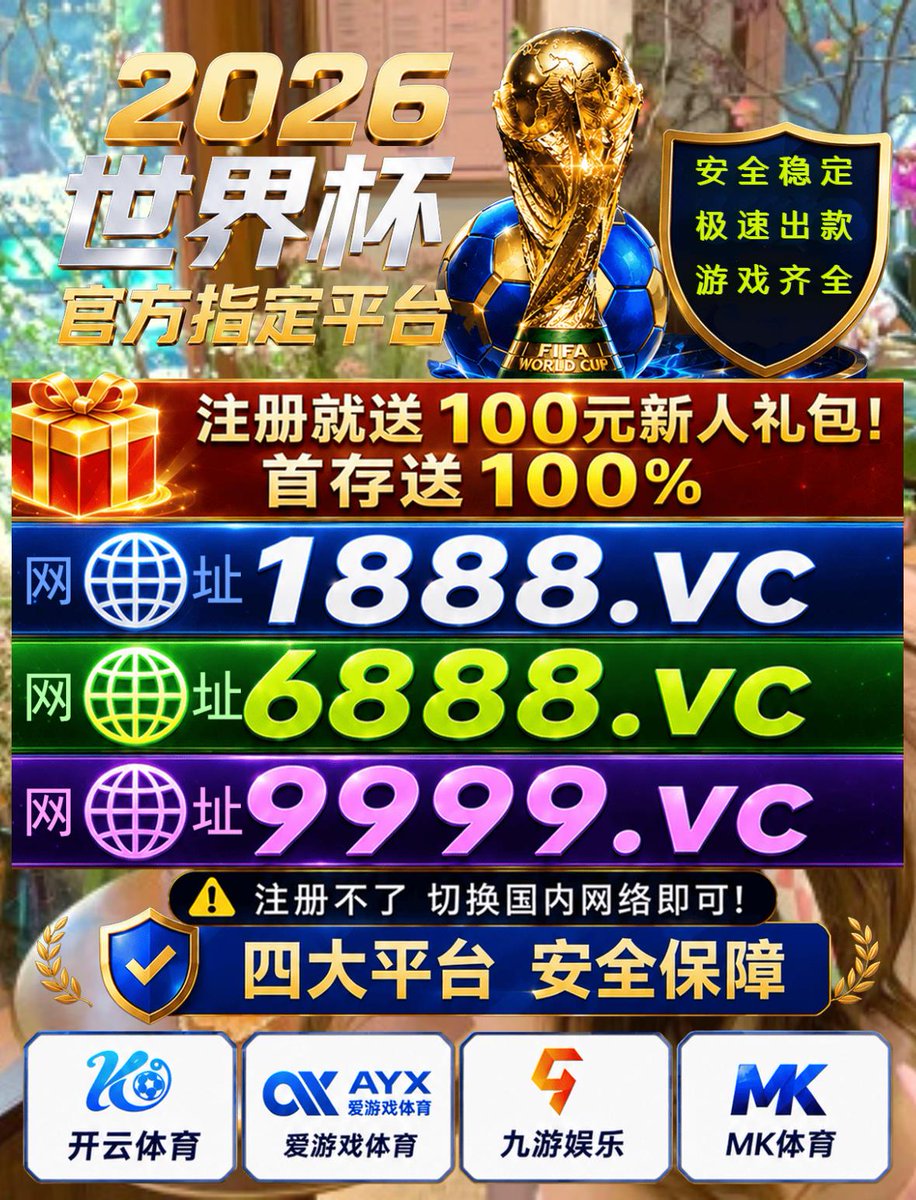 FrancesAnd61199's tweet photo. 加拿大 vs 摩洛哥 巴拉圭 vs 法国🦐2026美加墨世界杯开云体育安全可靠谱外围网上线上百家乐买球赌球下注投注平台app网址网站💴89bet365入口☞@thecopperwei👯牌九🚿Bsport体育世界杯外围盘口波胆滚球买大小角球世界杯预测比分九州bet酷游体育买足球赛事下注软件足球预测济宁上门 https://t.co/P0SzDUUugS