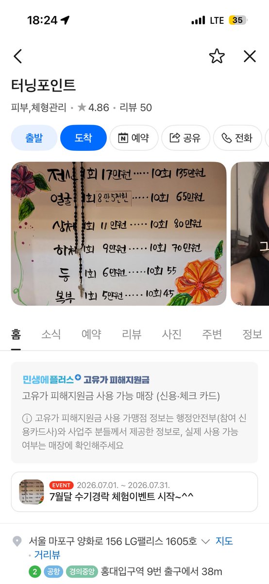houkagocrying's tweet photo. 터닝포인트와 베이스먼트가 한건물에 https://t.co/aUv9M1awhu