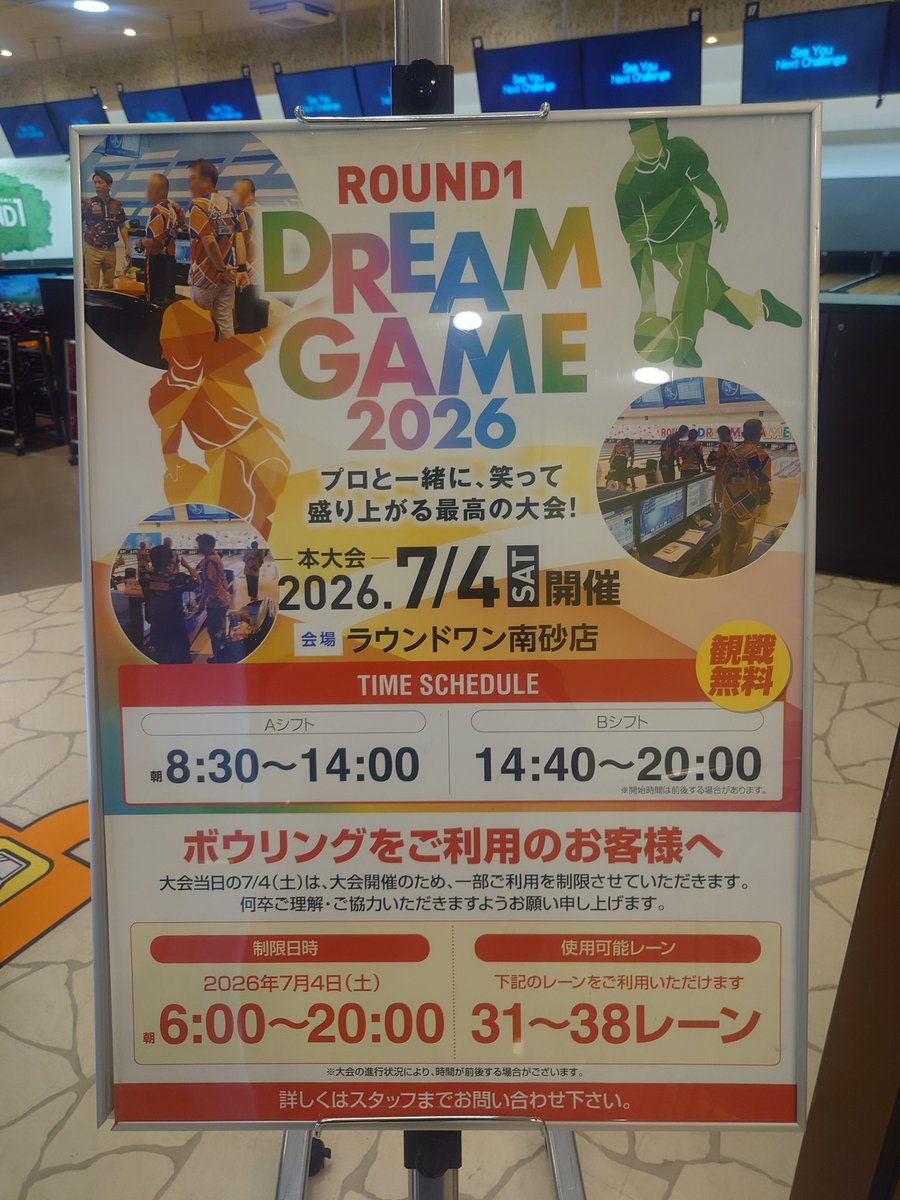 storm_Bowling5's tweet photo. ラウンドワンドリームゲーム🎳
さいたま・鴻巣店の代表として出ました✌
結果は、あまり良くなかったけど、色々なプロや選手を見て勉強になったし本当に楽しかった🤣
来年も出れたら参加したいです🤣
#ROUND1
#ドリームゲーム https://t.co/FXcTOFlH4M