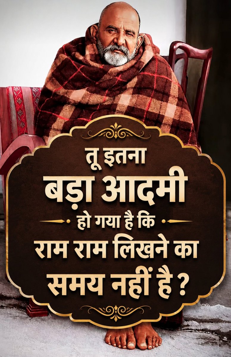 DhamKainchi's tweet photo. 🌸राम राम जय गुरुदेव जी 🌸 https://t.co/mwZuEbvZGD