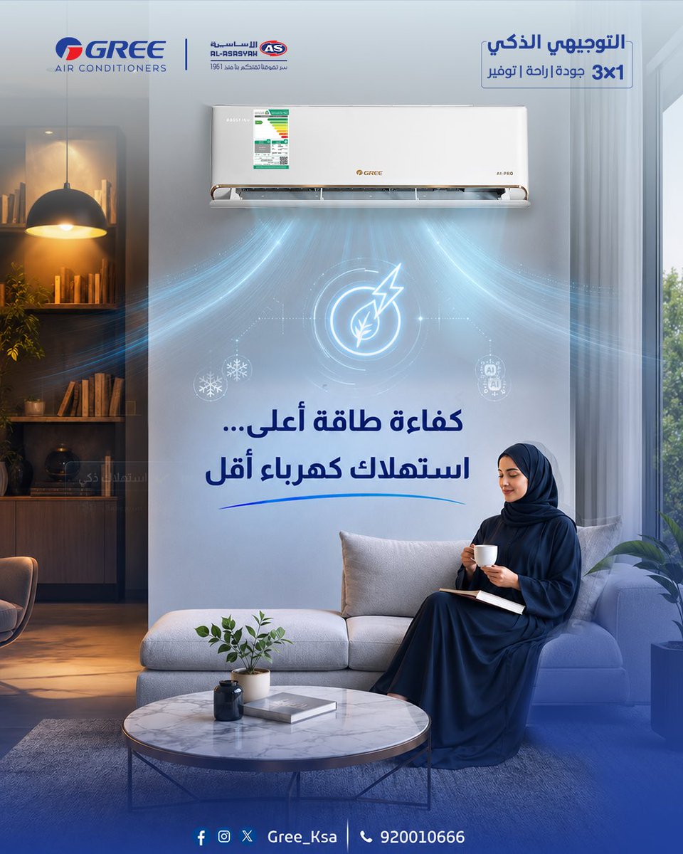 Gree_KSA's tweet photo. مكيفات عالية الكفاءة تمنحك تبريداً مثالياً مع 
استهلاك اقتصادي للطاقة. 

@Gree_KSA
 @basicelec
https://t.co/HWEdneiXSM

#الأساسية_للألكترونيات  #تسوق_الآن #الأساسية_اونلاين #راحتك_تهمنا #ثلاجة_جري #أجهزة_كهربائية #اجهزة_منزلية #basic_elec #جري_السعودية #refrigerator https://t.co/ZV4cWiGSNL