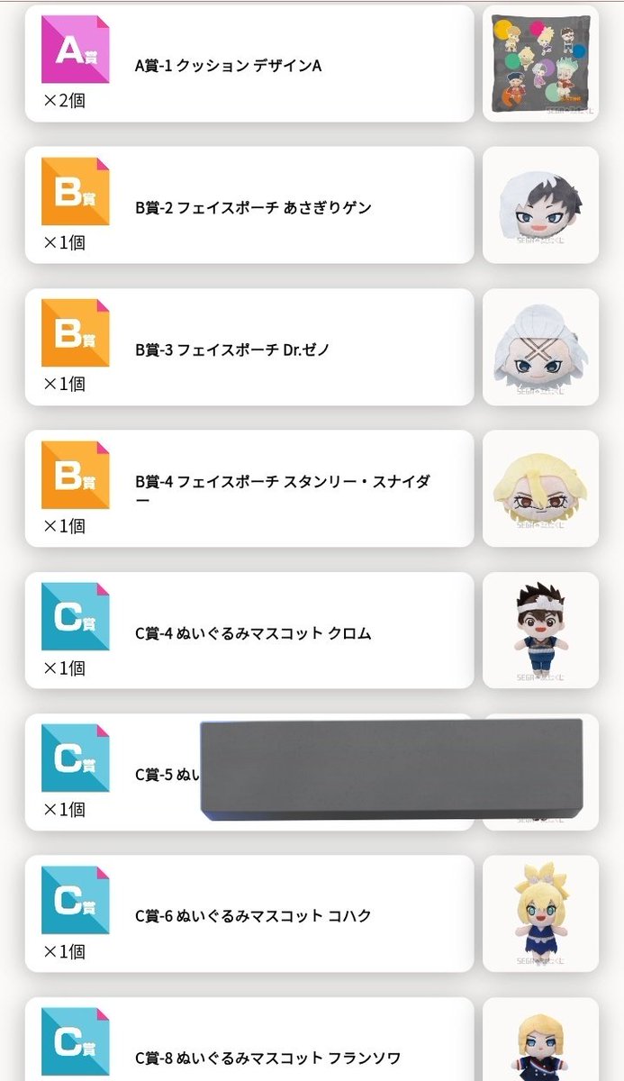 miikan_0101's tweet photo. ドクスト Dr.STONE  セガラッキーくじ 交換

譲:画像のもの

求:C･D賞羽京、定価＋送料

郵送、都内手渡し️⭕️
なんでも検討しますのでお気軽にお声掛けくださいませ🍀︎ https://t.co/UBPlUX32v8