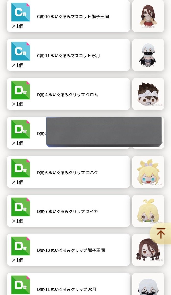 miikan_0101's tweet photo. ドクスト Dr.STONE  セガラッキーくじ 交換

譲:画像のもの

求:C･D賞羽京、定価＋送料

郵送、都内手渡し️⭕️
なんでも検討しますのでお気軽にお声掛けくださいませ🍀︎ https://t.co/UBPlUX32v8
