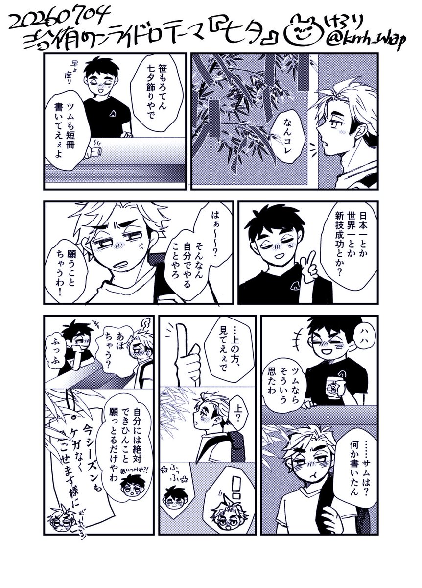 けろり tweet media