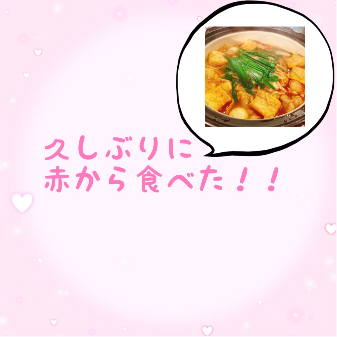 koduki_mina's tweet photo. #おはようＶライバー 

あっという間に日曜日😳
赤から美味しかった😋
ミナは1番にしたけどみんなはいつも何番を食べる〜？？

🩷ྀི🔄💬巡回します✩⡱

#IRIAM準備中
#Vライバーさんと繋がりたい https://t.co/fPDCglrt7O