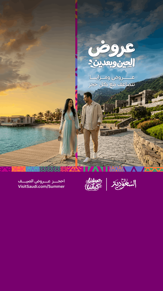 sayidatynet's tweet photo. وجهات استثنائية، تجارب لا تُنسى، ومزايا أكثر مع كل حجز.
ابدأ رحلتك هذا الصيف واستمتع بكل لحظة بين أحضان الطبيعة في SLS البحر الأحمر.
#SLS #SLSTheRedSea #TheRedSea https://t.co/R5hgnc0X4n