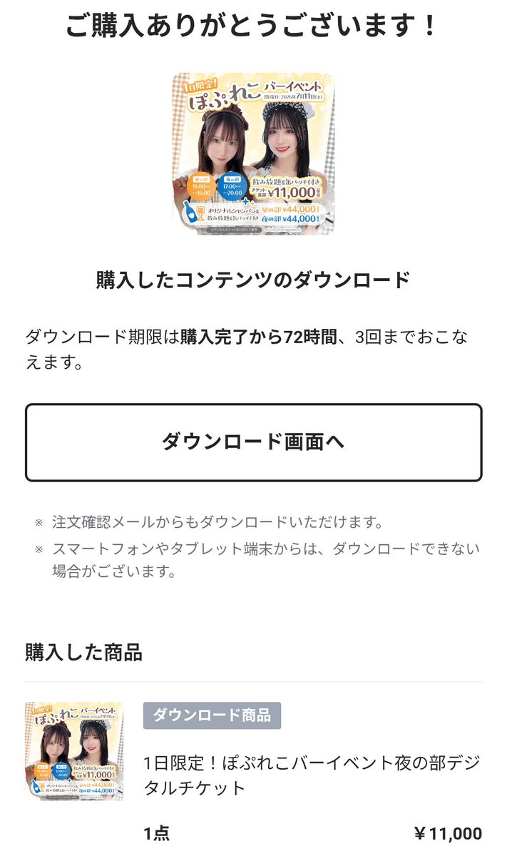 gnm_san's tweet photo. @reco_cc 予定がなかなか確定できず遅れちゃいましたがどうにか行けそうになったので早速買いました！楽しみ〜 https://t.co/95E9RzzKpq