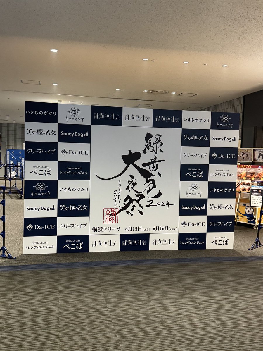 eightcarat's tweet photo. 結成記念日に自分の行ったライブを振り返る

最初に行った時の専門学校名古屋ビジュアルアーツ5号館

ピンクブルーツアーの結成記念日　三重県四日市

緑黄色大夜祭　横浜アリーナ

Channel Us 2025 at 東京体育館

他にもたくさんあるよ
#緑黄色社会 https://t.co/kMDrwt0rkx