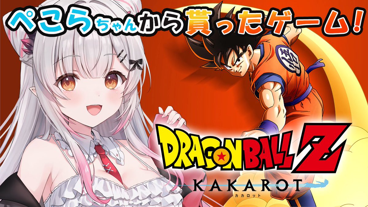 Patra_HNST's tweet photo. 本日13時配信✨
【ドラゴンボール Z KAKAROT】ぺこちゃんからもらったゲーム！ドラゴンボールZ カカロットを初見でやるぞ！
https://t.co/iEXKIUJS0o

ずっと気になっていたゲームを貰ったので楽しむぞー！
ありがとう！ぺこちゃん🐰！！！！！ https://t.co/xIMZGw34ly