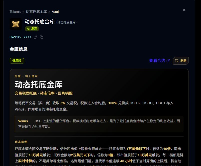 DynamicVault_'s tweet photo. 创新标签已经上线
0xcc0574db7cd2f40fdabc36285efe0829dd4a7777 https://t.co/7MV8oMqLeT