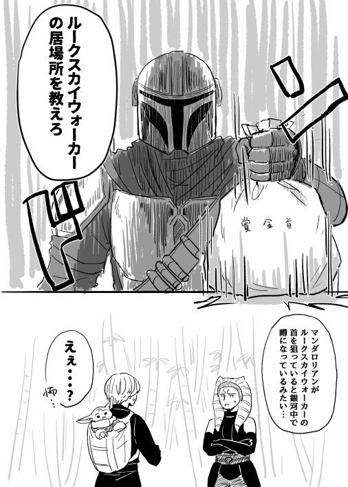 hhha_ori's tweet photo. 居場所聞き損ねﾏﾝﾄﾞｰ、賞金稼ぎしながら手当たり次第探しまくるのであっという間に物騒な噂となって銀河中に流れるかもしれない https://t.co/RloqviWb2e