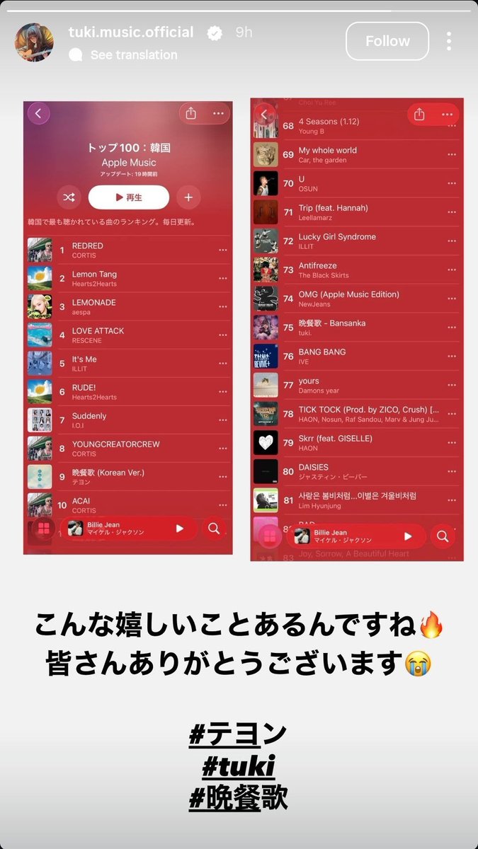 TAEYEONTHAI's tweet photo. tuki. รู้สึกซาบซึ้งและดีใจมากที่เพลงต้นฉบับของเธอกลับมาได้รับความนิยมอีกครั้ง เพราะเวอร์ชันรีเมกของแทยอนช่วยให้คนค้นพบและฟังเพลงนี้มากขึ้น 

 นักร้องต้นฉบับเพลง "Bansanka" (@tuki.music.official) ได้อัปเดตสตอรี่ IG

"ฉันไม่อยากจะเชื่อเลยว่าสิ่งที่ยอดเยี่ยมแบบนี้จะเกิดขึ้นได้จริง https://t.co/9L0jL4fNl0