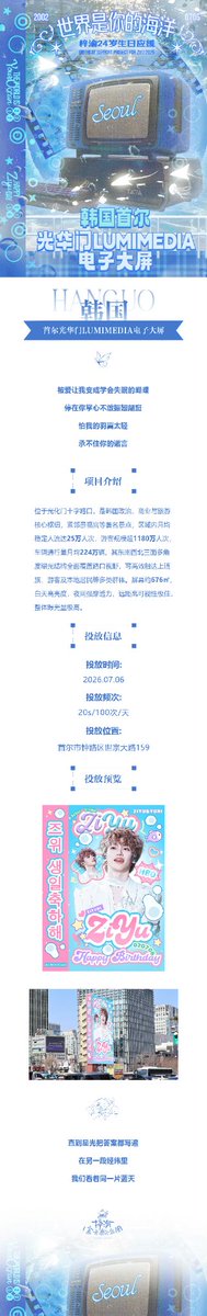 playfulfishhh's tweet photo. 60th ziyu birthday projects from Yuni 

#Ziyu #Yuni https://t.co/6aaq6HZCuz