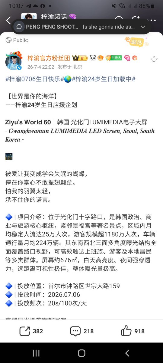 playfulfishhh's tweet photo. 60th ziyu birthday projects from Yuni 

#Ziyu #Yuni https://t.co/6aaq6HZCuz