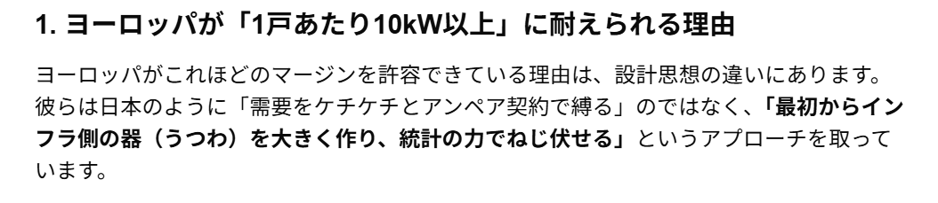 tanakh's tweet photo. ＿人人人人人人人人人人人人＿
＞　　　日本のように　　　＜
＞　 「需要をケチケチと 　＜
＞　アンペア契約で縛る」　＜
￣Y^Y^Y^Y^Y^Y^Y^Y^Y^Y^Y￣ https://t.co/ozpP1WYb7n