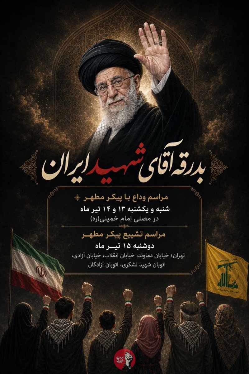 M751437549's tweet photo. مکتب او یعنی نه ظلم می‌پذیریم، نه ظالم می‌مانیم. 
#باید_برخاست 
#آقای_شهید_ایران https://t.co/WMTuamzt68