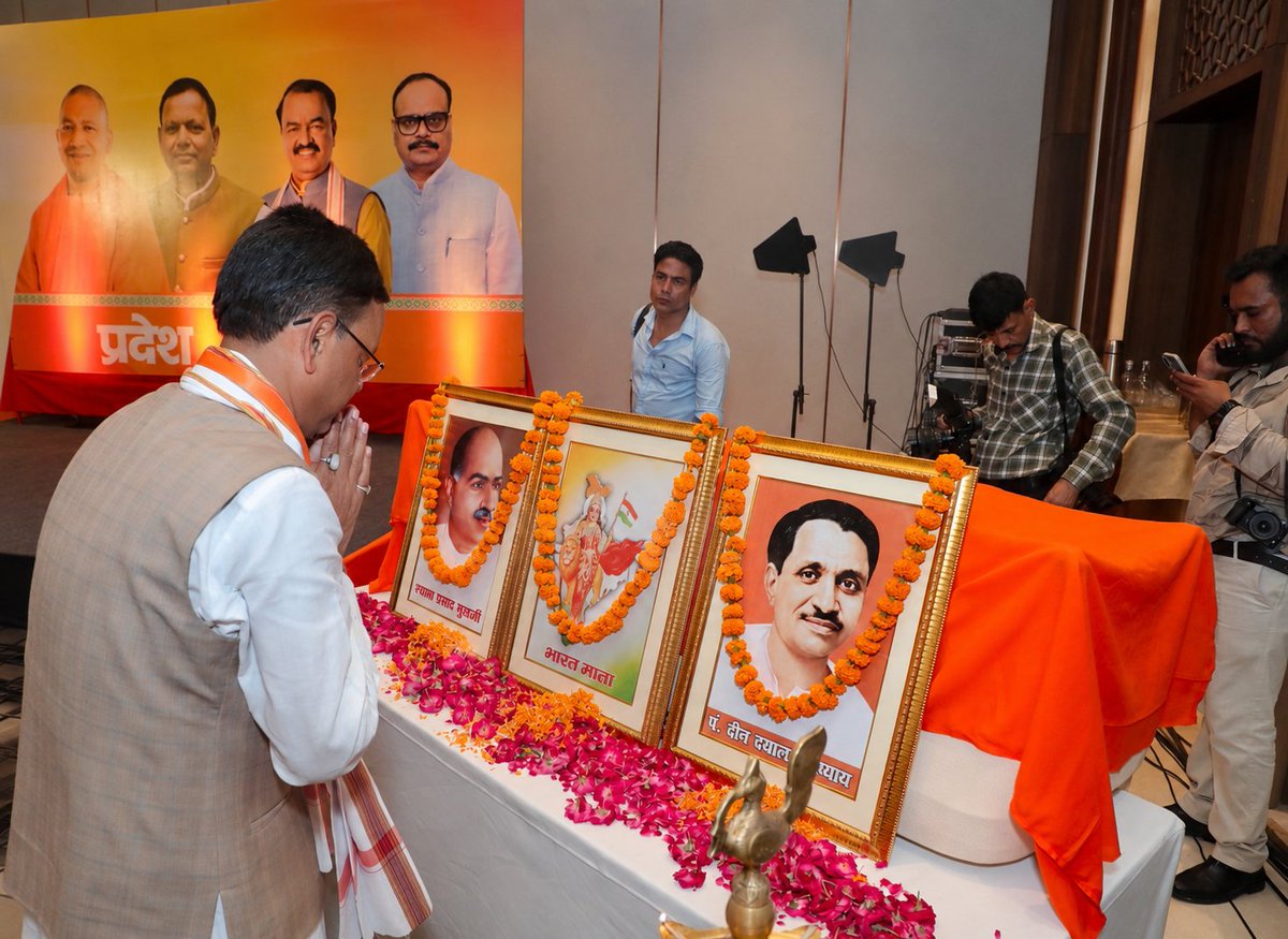 mppchaudhary's tweet photo. आज लखनऊ में माननीय राज्यसभा सांसद व भाजपा के राष्ट्रीय अध्यक्ष श्री नितिन नबीन जी की अध्यक्षता में आयोजित ‘सांसद-विधायक बैठक’ में राष्ट्रीय महामंत्री (संगठन) श्री बी.एल. संतोष जी और माननीय मुख्यमंत्री योगी आदित्यनाथ जी के साथ सहभागिता की।

बैठक में प्रदेश महामंत्री (संगठन) श्री धर्मपाल सिंह जी, माननीय उपमुख्यमंत्री श्री केशव प्रसाद मौर्य जी व श्री ब्रजेश पाठक जी सहित प्रदेश के समस्त माननीय सांसदों, विधान सभा एवं विधान परिषद सदस्यों की उपस्थिति रही। 

उत्तर प्रदेश के चहुंमुखी विकास और सांगठनिक सुदृढ़ता को लेकर इस बैठक में अत्यंत सार्थक संवाद हुआ।

#NitinNabinInUP 
#UPWITHPANKAJCHAUDHARY
#TeamNitinPankaj

@NitinNabin 
@blsanthosh 
@myogiadityanath 
@idharampalsingh 
@kpmaurya1 
@brajeshpathakup 
@BJP4India @BJP4UP