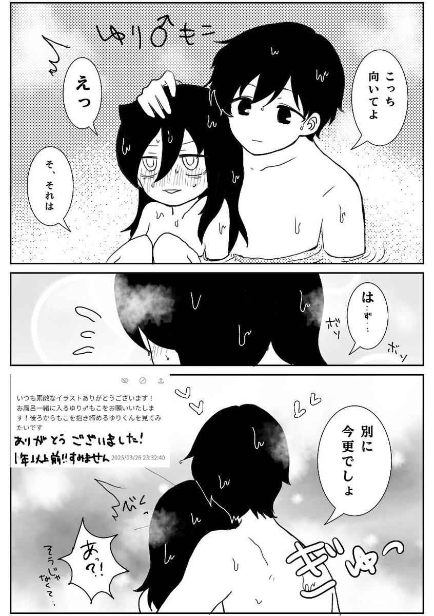 g_motoyama12's tweet photo. (今は撤去済み)お題箱より
お風呂でゆり♂もこ
こちらのお題頂いた時の最初の一文は毎日確認してモチベーションあげてた(今も) https://t.co/Q7w9oiUswd