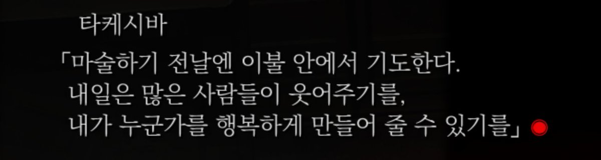 ngi58's tweet photo. 첫인상으로만 봤을땨는 아오미 진짜 노식이었는데(원래 안경캐를 안조아함) 플레이하다보니까 너무 식돼서 빨리 아오미루트 하고싶고 첫인상도 좋음+현재도 너무좋음 캐릭터는 타케시바😻😻 타케시바 루트 진짜너무궁금함 이렇게 말하는 간사이벤구사하는쾌남마술사 엌더케 안좋아하는데 https://t.co/SKDmM0jlsw