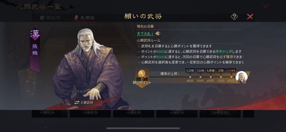 rurogun's tweet photo. 天下は8000で確定なんか
計算できないけどポイントだけみると名将より優しい https://t.co/yUCouEEpRG