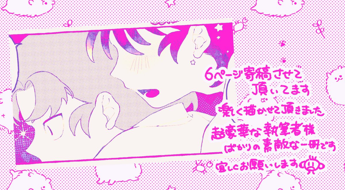 seagull_kamo's tweet photo. イベント当日の宣伝ポストで失礼致します！伊けまアンソロジー本日発行されます！めでたいです㊗️ 素敵なノベルティもあるみたいです！現地行かれる方楽しんで下さい🙇💚 https://t.co/3Mx6cwySto